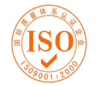 ISO體系認證